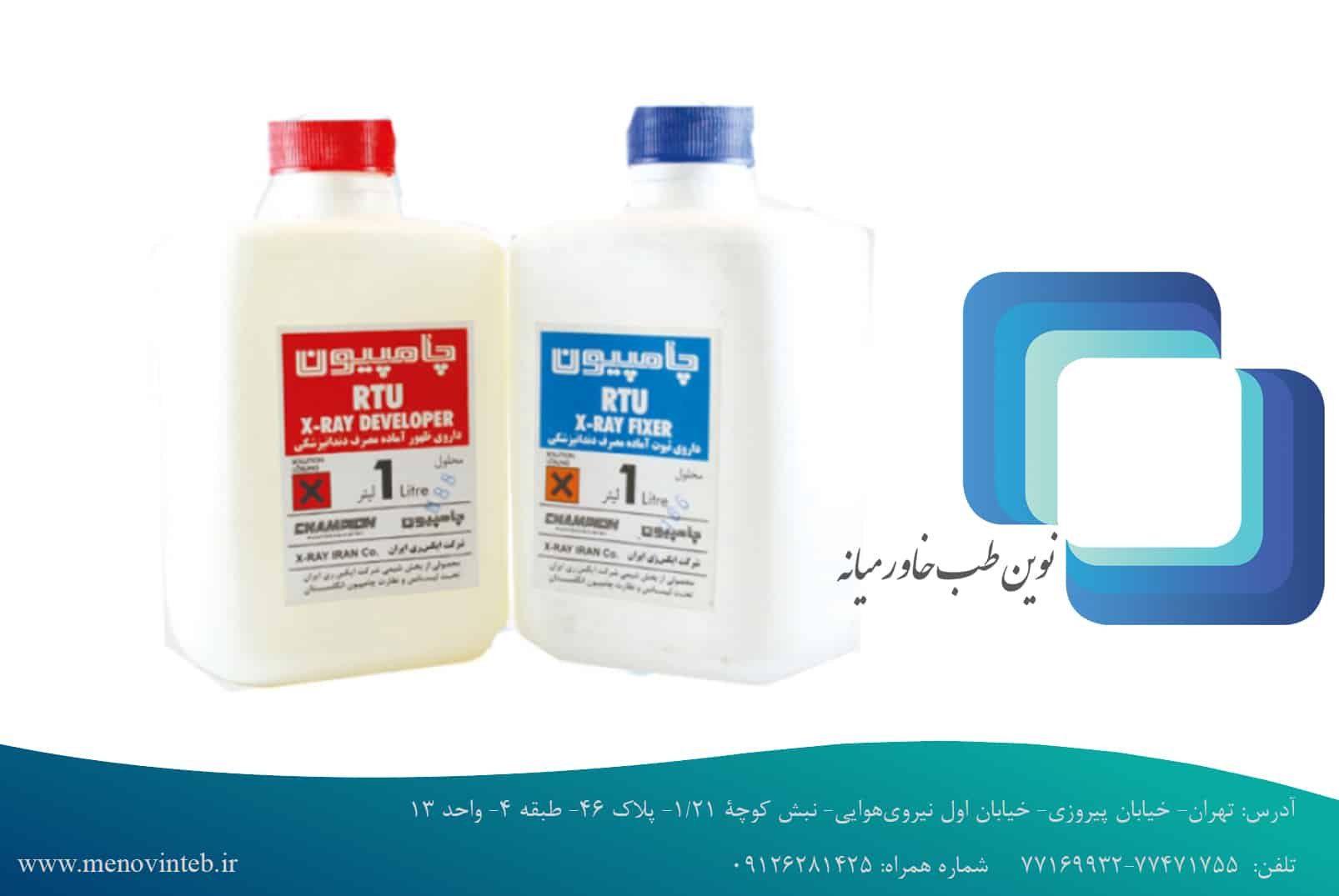 داروی ظهور و ثبوت داروی ظهور و ثبوت