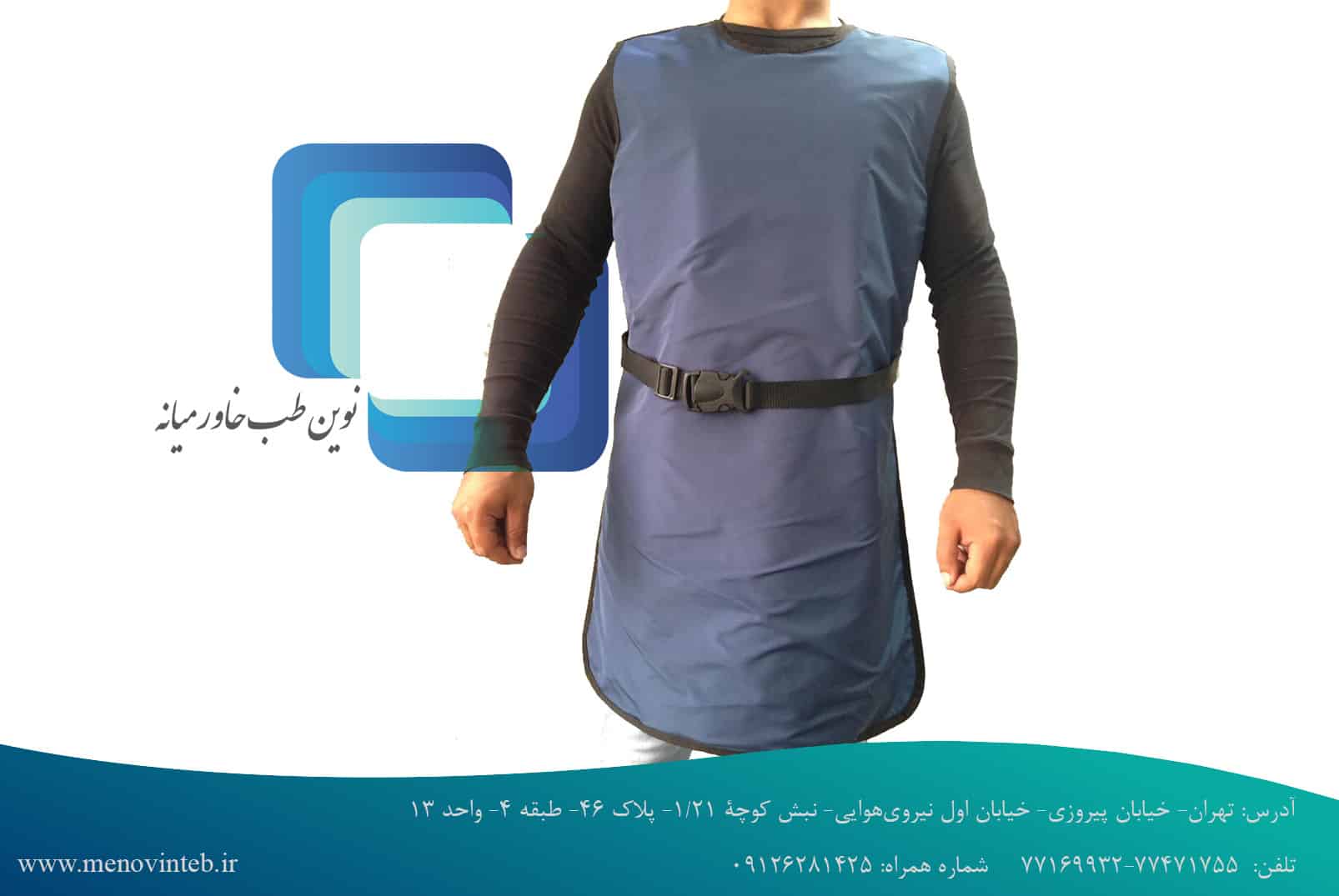 روپوش سربی یکطرفه روپوش سربی یکطرفه