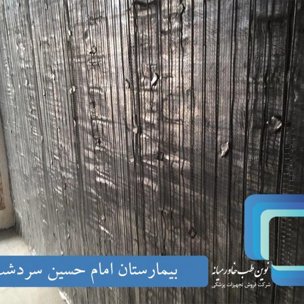 بیمارستان امام حسین سردشت