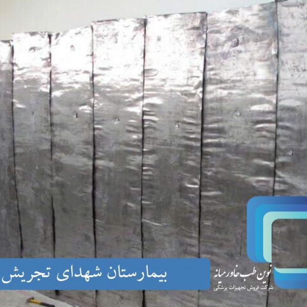 بیمارستان شهدای تجریش