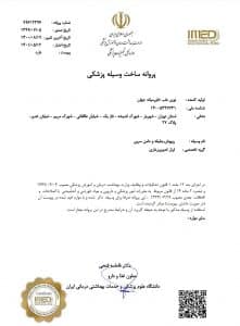 پروانه ساخت