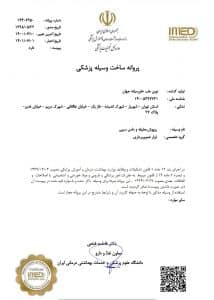 پروانه ساخت