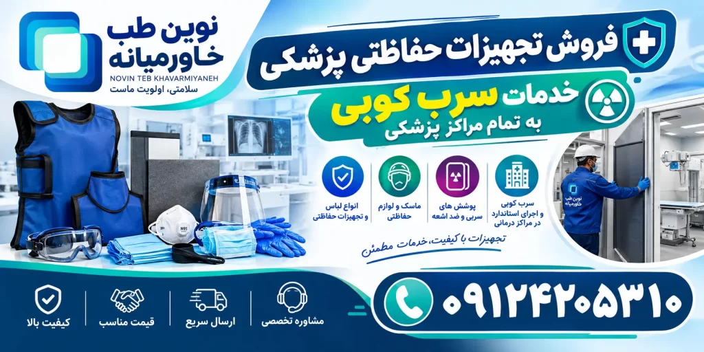 بنر تبلیغاتی نوین طب