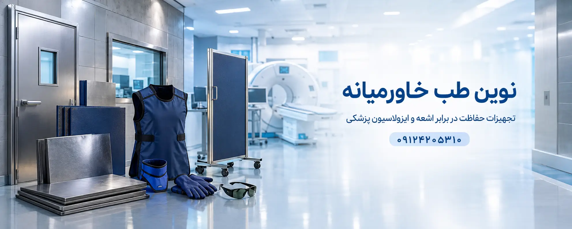 تجهیزات پزشکی نوین طب